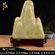 Taishan Patai Xi Jade Ornements Afghan Jade Natural Raw Stone Jade salon STANDE STREAL STREAL STANE ORNALENTAL PLEE STONE ROCHERIE A6625 JADE NATUREL avec une hauteur de siège d'environ 35 cm