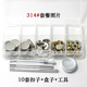 Il Jiagong 314 Flat Four Boucle cachée cachée Vêtements Snap Bouton Mother Bouton Bouton Bouton Nail Bouton Versatile Bouton Sand Mis [avec outils et boîte de rangement] 25 mm avec 844 [10 ensembles]