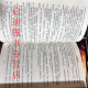 新现货十日终焉全套完结1358章杀虫队队员著未删减单排版明信片 第八册(701-800章) 实体书 未删减 无明信片