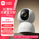 Xiaomi Smart Camera 4 Home Camera 8 millions de pixels 4k Surveillance intérieure ultra-claire 360 degrés sans angle mort avec la vision nocturne téléphone mobile baby baby home monity xiaomi caméra intelligente 4