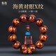 Youjiang Hainan Huanghuali Bracelet 2.0 Ghost Face and Eyes