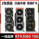 华硕七彩虹影驰微星等RTX3060TI 8G/3070 8G/3080 10G台式机电脑游戏独立显卡 RTX3080-10G
