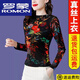 ROMON light luxury silk new style mother base shirt elastic soft gauze half-high neck long-sleeved T-shirt women's top autumn and summer thin shirt cyan regular 9856 L 100-110