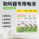长声原装助听器专用锌空气钮扣电池A10/A13/312/A675各大品牌通用 至力长声【A10*5板】助听器专用电池