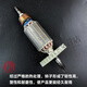 
He Jiagong is suitable for Makita polishing machine rotor grinding machine motor angle grinder rotor coil accessories equipped with Makita 9227/9237CB rotor 1