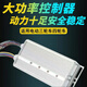 芒芒适用电动电摩托车控制器48v60V72v1000w2000w24管双排三轮大 4884V1200W双排24管