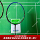 尤尼克斯（YONEX）JP版 ZSP NR800 NR900 灰色 NS9900LTDAOMI送女友男友 3U NR900 G5 老色 SP 空拍
