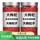 Pupan Ningxia Wolfberry Wolfberry Special Neues Produkt Schwefelfreier Tasche Dose First Stoppble Fett Donglai Pure Natural Wolfberry Limited Time Event 20g Big Fruit