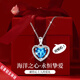 Ji Sifan Light Luxury Heart of the Ocean Platinum Necklace Women's Fashion Jewelry Birthday Gift for Wife Chinese Valentine's Day Gift of the Heart of the Ocean Platinum Necklace
