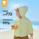 Betas coole Schild Kinder Sonnenschutzkleidung 2025 Neue Sommer Dünnbaby Ice Seiden Sonnenschutzkleidung Jungen und Mädchen Schalkleidung