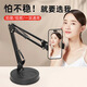 Doufeng universal desktop mobile phone shooting bracket live broadcast photo adjustable with fill light light bracket disk overhead shooting cantilever cantilever mechanical bracket (microphone bracket