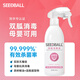SEEDBALL household maternal and infant products sterilization spray liquid air clothing children's toys disinfection 500ml