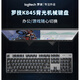 Logitech wired keyboard, green and black tea axis gaming keyboard, e-sports special office keyboard, good typing K845-standard version (with numeric keys)- TTC-green axis x 104 keys