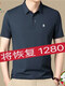 Montagut Offizielle Website französische leichte Luxus-Hoch-End-Polo-Hemd Ice Mulberry Seidenmänner kurzärmeliges T-Shirt Sommer mittleren Alters mit halbem Ärmeln, großer Dada offizielles Flaggschiff 902 Green One Size Offizielles Flaggschiff 165 // 80A Vorschläge 100-120