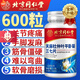北京同仁堂天麻当归三七通络片北京同仁堂天麻杜仲叶平卧菊三七钙片中老年人 大药房直售100% 1瓶120粒【无赠+】新客体验