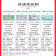 Smart Fish plus großes frühes lehrreiches Schlafbuch für Kinder mit fingerzeigenden Sprachbuch für chinesische und englische Hörbuch -Lernmaschine Big Book - 300 Tang Gedichte Lesen der Aussprache - wiederaufladbares Modell