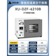 
Xiniu Technology DZF vacuum drying box laboratory vacuum oven industrial electric heating constant temperature drying box XU-DZF-6210B