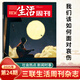 [6 Packages] Sanlian Life Weekly Magazine 2025 28/27/26/25/23/23/22/21/20/18/18/17-1 Total 1348/1347 Summer Food Nezha 2 Ai Education Global Tendance News Finance and Business Hot Journalism Hot