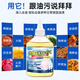 Chenyang Clothing Degreasing King Clothes Degreasing Magic Powerful Remove Yellowing, Grease and Stubborn Stains Cleaner 250ml
