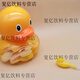 Shifangyi Little Yellow Entenform Piggy Bank ist super leckeres Hallo Ente Saugen gefrorenes umfassendes Geschmack Gelee Geschenk Snack 688 Gramm pro Stück