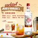 欧帅调酒套装 明天见鸡尾酒基酒套装 伏特加朗姆龙舌兰金酒 进口基酒 蓝宝石版明天见（送调酒工具）