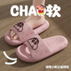 Couple slippers summer cartoon fashion eva shit feel silent men and women anti-slip anti-odor wear sandals beige 38-39