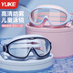 Yuke children's swimming goggles for boys, high-definition anti-fog and waterproof, girls' large-frame diving special equipment, swimming goggles and swimming cap set, blue + earplugs and nose clip, flat light, no myopia - with goggle box