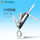 MR.GREEN Multifunctional Nail Claw Keychain Nail Scissors Folding Combination Single Sharp Mini Mr-1098SL (Small)