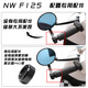 Mangmang suitable for Wuyang Honda F125 modified handlebar rearview mirror windshield children's armrest NWF125 handlebar mirror parts folding small round mirror silver 80MM