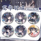 Yubao Bang Blue Archives Longhua Feisaki Barji Barji 2d Láser Fan Insignia Anime Double Flash Collection H13540-Longhua Feisaki [Actualización espesada] Barji Insignia-58 mm