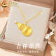 CHINA GOLD 18K gold necklace women's auspicious brushed gourd pendant light luxury jewelry Valentine's Day birthday gift for your lover Today/next day delivery* brushed gourd pendant with S925 silver O-shaped chain