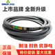 三力士三角皮带B3850Li B3861 B3886 B3900 B3912 B3937传动带B型 B3912 Li/83c