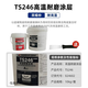 Puqin ts226228 wear-resistant coating silicon carbide industrial metal anti-rust coating wear-resistant ceramic particle glue TS24610kg