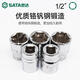 哲弘地六角套筒小飞套头中飞套筒头大飞工具8号13/14/17/18/21/24mm 小飞4.5mm11303