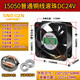 
F08 wire ball 15050/15051 chassis cooling fan C24V15CM DC axial flow fan 15050 ordinary ball model C24V+ network