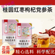 
Beijing Tongrentang Health Tea Bags can choose ginseng wolfberry tea longan red date tea chrysanthemum tea 40 bags * 1 bag