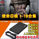 使命召唤1-19部合集游戏硬盘即插即玩免安装台式笔记本游戏硬盘 698G 【 1一15部 】+ 6重制版 即插即玩