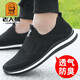 Zapatos de la red de la cabeza del viejo hombre y zapatos de malla para hombres y malla de malla transpirable y a prueba de olor.