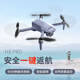 AIGO Patriot UAV AEAV Photography Высокопрофильное профессиональное начальное начальное местоположение сверхобладающего диапазона
