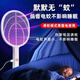 2025 New Electric Mosquito Swatter Rechargeable Home Power Grid Mosquito Killer Lamp Two-in-One Mosquito Repellent God 904 Dual Grid Standard Version Automatic Mosquito Trap Free Fast Charging Cable + Base_Zai