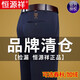 Hengyuanxiang Brand Pantalon pour hommes Spring and Summer Min d'âge moyen Pantalon décontracté Stretch Business Straight Panters Spring and Automn Tablers 9853-1 Black-Spring and Automn Style 29 Suggestions 95-115Jin [Jin est égal à 0,5 kg]