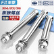 Fengji national standard 304/201/316 stainless steel expansion screw bolt extension expansion pipe nail outer tube M6M8M10 304-M8*120 (1 piece)