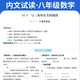 2025 Ausgabe des Guide-Falles Band 2 + Layered Homework Book, Klasse 1, 27, 8, Chinesisch, Mathematik, Englisch, Physik, Chemie, Moral und Rechtsstaatlichkeit, Geographie, Biologie Band 2 People's Education Junior High School Unterrichtsklasse 7/Erste Klasse 1 Chinesisch-Volume 2-People-Bildungsausgabe von 2-People's Education.