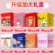 Meowen Master Children's Day gift snacks big gift pack whole box of casual snacks for boys and girls girlfriends adult puffed snacks buy 1 get 1 get 200 luxury [Fairy] Wangzai + O puff