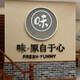 
Hotel wall decoration barbecue kebabs creative hotpot snacks fast food restaurant hall private room cultural stickers hanging murals 13566 flavors original from the heart - solid wood decoration painting small