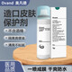 Stoma stripping agent glue remover fistula chassis adhesive remover stoma pocket stoma care protection skin 30ml 12010 adhesive remover 50ML
