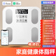Body fat scale Mijia APP Electronic scale weighing scale Weight intelligent weighing accurate dormitory home weight loss special electronic scale Intelligent precision body fat scale Human body weight weighing [Hot product] Mijia APP body fat scale Battery Extra thick tempered glass