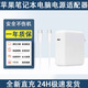 
Apple laptop charger macbook air pro computer 96W power head 30w/61w/67W/87W 67W set [A1278/A2518...]