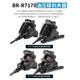 SHIMANO禧玛诺R7170 Di2电子变速套件R7120公路车2*12速油碟刹105 1R7120机械变速大套(树脂款)