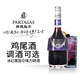 Baide Jasli Alkohol 700 ml gemischte Weinblau-Orangen-Erdbeerschwarz-Johannisbeer weiß Orange Peel Cocktail Basis Wine Set Fremdweinkombination 24-Grad Green Green Münzgeschmack 700 ml 1 Flasche